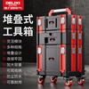 Delixi electrical tool box large combined stacking hardware tool cabinet storage multi-functional industrial grade large capacity set No. 1 enlarged and widened tool box