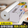 Jidaocook cling film sliding knife type cling film with cutter household food grade cling film boxed large roll thickened without hand tearing 30cm*100m 1 box upgraded cutting version