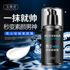 Men's makeup cream moisturizing cream skin care products 50g makeup cream concealer isolation BB cream for Valentine's Day for boyfriend 50g*3 bottles