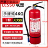 Lesso fire extinguisher water-based carbon dioxide dry powder MF/ABCE4C kg portable 3/5/7Kg fire fighting equipment Lesso 4Kg (shop) with nozzle 2025