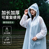 Catman Adult Portable Raincoat Thickened Frosted White Translucent PEVA Material Men's and Women's Raincoat Rain Cover