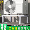 Beishi air conditioner outdoor unit bracket stainless steel floor-standing heightening shelf shock absorption and noise reduction, suitable for Midea Gree 1-2P, increased by 10CM, comes with shock absorbing pad + full set of installation screws