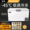 Avionics sub-zero-86 degree ultra-low temperature freezer-40 commercial large-capacity tuna quick-freezing refrigerator-60 degree horizontal freezer laboratory deep-freezing household seafood freezer industrial use 582 liters (-45)