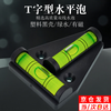 Suizhiyu magnetic function T-type mini level platform can be used with a level small level ruler with screws plastic black green / magnetic 1 piece