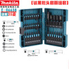 Makita drill bit bit sleeve set E-06638 35 bit set for electric drill driver 35 bit set E-06638