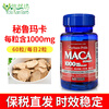 Puritan's Pride Maca Maca Essence Capsules MACA Men's Health Care Products Imported from the United States 60 Capsules