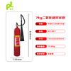 Pulong portable carbon dioxide fire extinguisher 7kg MT/BE7 new national standard gas 7KG machine room precision instrument
