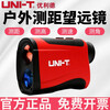 Unilide LM600 handheld laser rangefinder LM1000 telescope outdoor angle measurement speedometer LM1500 standard (1500 meters)