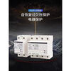 Self-resetting over-under voltage protector three-phase 4P optional 40A63A80A100A125AOUVR1 milky white 100A 4p
