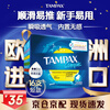 TAMPAX imported tampons, duct-type, non-sensory, built-in tampons, long duct, short duct tampons, normal flow rate, 16 pieces, 1 box, short style