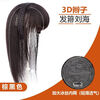 3D Braided Wig Women's Hairband Bangs One-piece Bangs Wig Top Wig Covering White Hair Increased Hair Volume 25cm Natural Black-Hair Black Series Long Hair 25cm