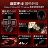 Extremely unknown (HYPERX) Hurricane 2 upgraded model Hurricane 3 head-mounted gaming e-sports headset computer headset Chicken gaming headset adapted to Delta Operations Hurricane 3 wireless black and red 120h battery life丨DTS sound effect head-mounted gaming headset