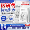 Skin Care Collagen Infusion Hydrating Mask Anti-wrinkle Firming Hydrating Moisturizing Repair Wei Xue's Same Skin Care Gift 1 Box