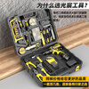 Guangchen Rechargeable Electric Drill Household Electric Drill Tool Box Set Repair Combination Hardware Tool Set Screwdriver Complete Set Lithium Battery Zunyao Luxury Set