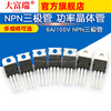 Dafuri TIP41C TIP122/127/42/31/32/142 power transistor 6A/100V N TIP31C NPN 6A 65W TO220