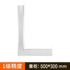 Hangzhou blade square stainless steel high precision right angle ruler high carbon steel 90 degree turning ruler blade type 63300mm 500*300mm