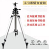 Construction engineering total station level instrument level transmitter tripod sweeper special lifting tripod 2.3 meters