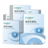 EyeSmile eye hot compress patch to dredge meibomian glands, medical dry eye treatment patch, 1 piece trial pack 185mmx80mm