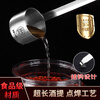 Baijie 304 stainless steel wine-making spoon, two and a half measuring wine container, wine scoop, wine-making device, vinegar and oil spoon 125ml
