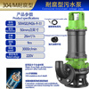 WQF large flow engineering sewage pump clean water sewage 380V submersible sewage pump basement 304/M lifting submersible sewage selection consultation