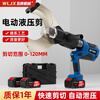 Wulang Machinery Electric Hydraulic Cable Cutter Rechargeable Open Type Cable Cutting Wire Clamp Clamp Shearing Pliers Cutting Tool