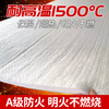 Suitable for ceramic fiber fire-extinguishing blankets with high temperature resistance of 1500 degrees, fire-proof and heat-insulating cotton, zirconium-containing aluminum silicate needle-punched blanket steam insulation cotton, zirconium-containing type, 2 cm thick (length 1 meter * width 0.61 meters) 1430 degrees