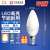 FSL Foshan Lighting LED energy-saving light bulb tip bulb E14 small screw socket 5.5w yellow light 5 pieces