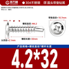 GUWANJI cross-recessed pan head self-drilling self-tapping screws, round head drill tail screws with pads, self-tapping screws, 304 stainless steel M4.2x32 50 pcs/pack