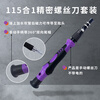 115-in-1 screwdriver, multi-function screwdriver set, home mobile phone and computer professional repair and disassembly tool 115-in-1 (purple)