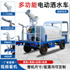 Dingkaisheng new energy sprinkler truck fog cannon machine electric fog cannon machine fog cannon four-wheel sprinkler truck for construction site four-wheel sprinkler truck three-in-one