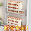 Ye Yu rolling egg storage box kitchen multi-layer oblique automatic egg rolling device refrigerator side door egg tray special crisper cream color edible grade material 1 piece MMA egg automatic filling side door storage + section