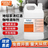 Fangfilite Carpet Tea Stains Red Wine Coffee Cleaner Floor Stains Cleaner 3.8L