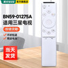 Meixiang suitable for Samsung voice TV remote control BN59-01275A 01297A MU NU Q6F series Bluetooth remote control board voice version BN59-01275A white