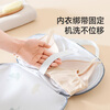Meiya underwear laundry bag bra wash bag washing machine special protective cover anti-deformation mesh bag artifact