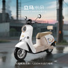 Lima Motorcycle Mido 80km long range electric vehicle 1200W high-speed electric motorcycle lead-acid battery 60V20Ah takeaway and work transportation battery vehicle Suya White/Apricot Tea Coffee