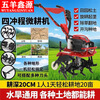 Wuyang Xinyuan micro tillage machine four-stroke small farming gasoline rotary tiller clearing land, loosening soil, trenching, plowing and weeding tillage machine artifact 8 upgraded version 168 models (soil loosening wheel) luxury gift