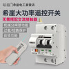 Xiya XYD1 high power water pump motor wireless remote control switch circuit breaker 220V380V overload short circuit protection 4P-380V-100A