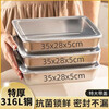 Ye Yu 40x30CM 316 stainless steel dumpling box household dumplings and wontons frozen crisper refrigerator storage box with lid 3 flat bottoms + 3 transparent lids length 25 width 20 height 4 cm 316