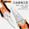 Aiweiboer 6-inch electrician's scissors and wire-cutting electrician's special tools multi-functional electrician's scissors, stripping and crimping electrician's scissors 200511