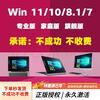 Windows11 home Chinese version win11/10 professional version activation key genuine windows11 activation code win10/11 home Chinese version