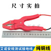 Qingdao Aino Safety Instrument AN96501 Resistance Grounding Clamp Electrical Test Clamp Cable 4.5m Extended Version