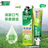 Haolai (DARLIE) (formerly black) tea times health jasmine white tea toothpaste fresh breath, strong teeth and gums 140g new and old shipped randomly