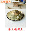 Chaosihui bamboo three-layer pot lid, handmade glue-free firewood turkey steaming lid, outer diameter 27 cm