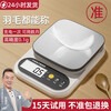Zhang Chenguang endorses electronic scales, kitchen scales, high-precision 0.1g food electronic scales, Chinese herbal medicines, small precision tea grams, jewelry scales, battery-operated stainless steel surface 3kg/0.1g