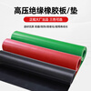 Rubber mat black insulating rubber mat power distribution room 5mm10kv oil resistant flame retardant anti-slip rubber sheet insulating rubber mat 1m*1m*2mm