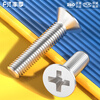Fengji 304 stainless steel cross flat head screws countersunk head screws small bolt accessories M1M2M3M4M5M6M8-12 M4*150-5 only