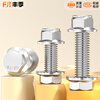 Fengji 304 stainless steel flange surface anti-slip external hexagonal screw bolt nylon anti-loosening nut combination 5M6M8-M12 M4*6-10 sets