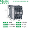 Schneider AC contactor 220V LC1N0610 0910 1201 18A 25A 32A 110 38 LC1N0901 normally closed NC9A AC380V (*Q5N)