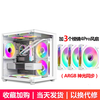 Panoramic room MINI PRO computer case desktop case ATX sea view room supports 360 240 water-cooled luxury case panoramic room MINI white + 3 ARGB fans