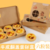 Edo Egg Tart Packaging Box Kraft Paper Dessert Box Baking Packaging Box Footprint Bear 6 pieces 20 pieces